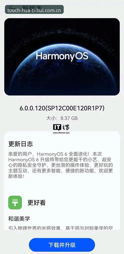 资深用户分享华体会界面触达实战经验：从卡顿到极速，一个版本的距离