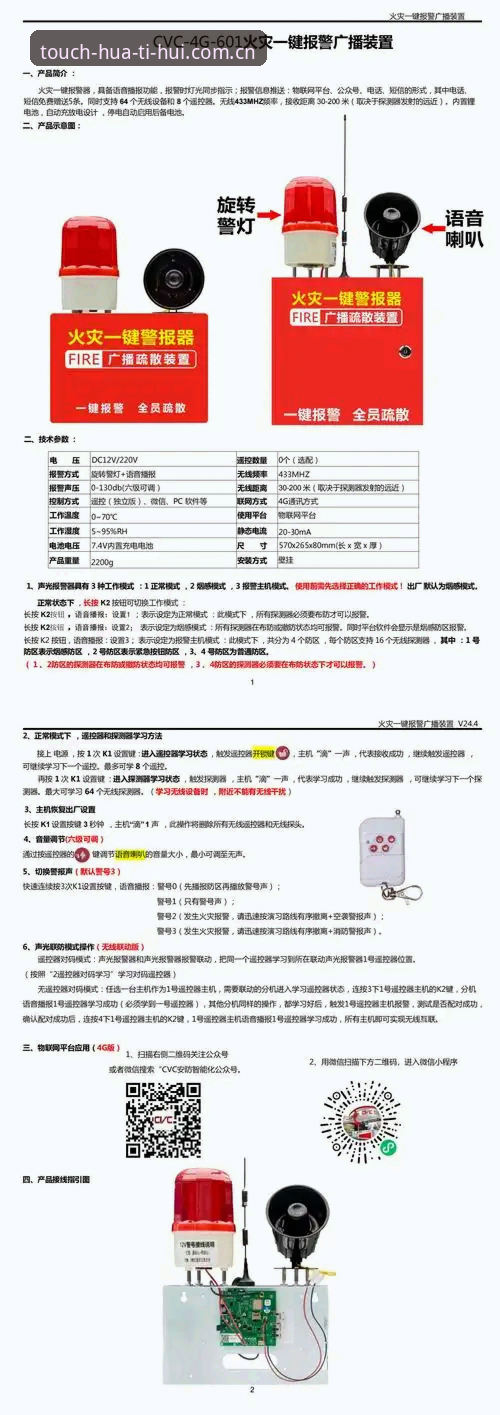 华体会使用教程怎么下载完整指南——从安装到实战，三步避开坑